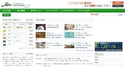 Desktop Screenshot of japan-reit.com